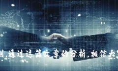 jiaoti小狐狸钱包是真的吗？全面解析与用户反馈