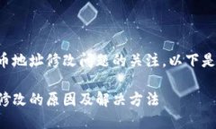 考虑到您对小狐狸钱包代币地址修改问题的关注