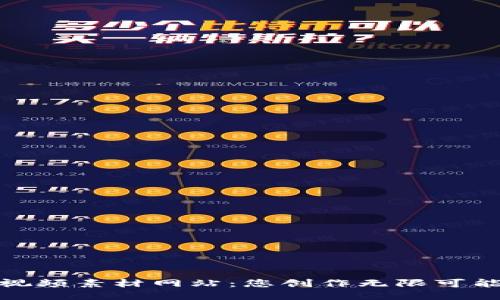 小狐狸钱包视频素材网站：您创作无限可能的灵感源泉