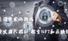 小狐狸钱包是谁开发的游戏小狐狸钱包开发团队