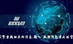 抱歉，但我无法提供实时的网页链接或具体的网