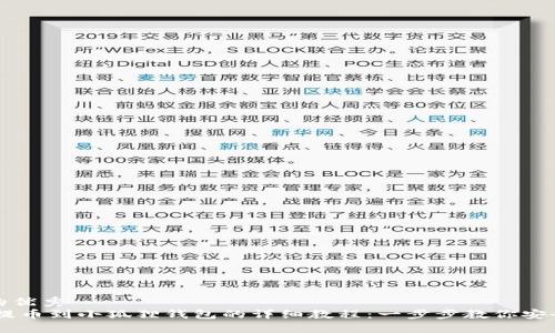 思考的优秀
CORE提币到小狐狸钱包的详细教程：一步步教你安全操作