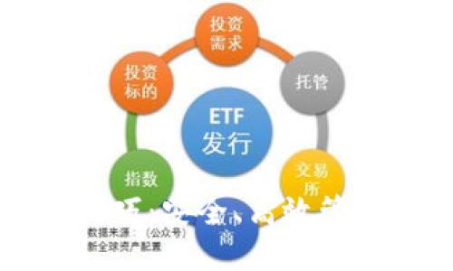 区块链钱包管理技巧：安全、高效管理数字资产的指南