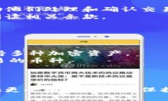 如何安全地挂载区块链钱包：全面指南区块链钱