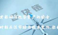   全面解析PT区块链钱包：安全性、实用性与未来