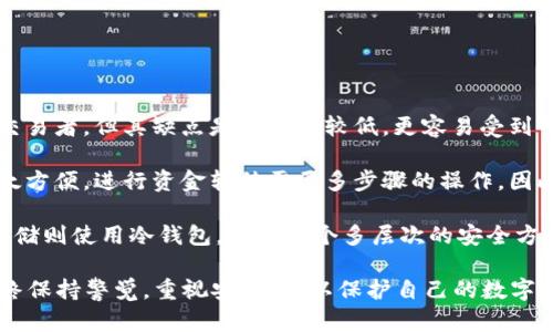 baioti深入解析区块链电脑钱包：功能、类型及未来发展/baioti
区块链,电脑钱包,数字货币,安全性/guanjianci

什么是区块链电脑钱包？
区块链电脑钱包是一种用于存储、管理和交易数字资产（如比特币、以太坊等）的软件或硬件工具。它利用区块链技术，通过加密算法保护用户的数字货币安全。电脑钱包可以分为热钱包和冷钱包两种类型：

1. **热钱包**：这类钱包连接到互联网，方便用户随时访问和交易。其主要特点是使用便捷，但由于常常在线，因此在安全性上相对较弱。

2. **冷钱包**：冷钱包则是与互联网断绝连接的存储设备，如硬件钱包、纸钱包等。这类钱包安全性高，适合长期存储大量数字货币，但交易起来则相对繁琐。

区块链电脑钱包的功能与特性
对于区块链电脑钱包，了解其基本功能是非常必要的。一般而言，区块链电脑钱包的主要功能包括：

1. **存储数字货币**：电脑钱包最基础的功能就是存储用户的数字资产。安全的加密算法确保资产的安全性和隐私性。

2. **转账与接收**：用户可以通过钱包地址轻松完成数字货币的转账与接收，快速安全地进行交易。

3. **查看交易记录**：用户能够随时查看自己的账户余额以及所有的交易记录，确保钱包使用的透明性。

4. **与去中心化应用（DApps）互动**：一些电脑钱包支持用户直接与去中心化应用（如去中心化交易所、借贷平台等）进行交互，增强了其功能性。

区块链电脑钱包的安全性
安全性是区块链电脑钱包的重中之重，用户在选择钱包时，应重视其安全性。影响钱包安全性的一些主要因素包括：

1. **私钥管理**：每个钱包都有一个独一无二的私钥，用户需要确保私钥的绝对安全。一旦私钥泄露，数字资产将可能被盗。

2. **双重身份验证**：许多现代钱包支持双重身份验证（2FA），这能有效增加账户被盗的难度，建议用户开启此功能。

3. **定期更新软件**：钱包软件的更新通常包含安全补丁，定期更新软件是防止黑客攻击的重要一环。

4. **硬件钱包的选择**：购买经过认证的硬件钱包，并妥善保管，对防止黑客攻击至关重要。

如何选择合适的区块链电脑钱包？
选择合适的区块链电脑钱包时，用户应考虑以下几个重要因素：

1. **安全性**：如上所述，安全性是选择钱包的首要条件，务必检查私钥的管理方式和双重验证的支持情况。

2. **用户界面**：良好的用户体验更能提高使用效率，特别是对于新手用户，简单易用的界面至关重要。

3. **支持的数字货币种类**：不同的钱包支持不同种类的数字货币，用户需选择兼容其所需资产的钱包。

4. **开发团队及社区支持**：选择有良好口碑和活跃社区支持的钱包，能为用户提供更好的技术支持和保障。

问题一：区块链电脑钱包的使用安全问题
区块链电脑钱包的安全性问题，其实是许多用户在开始使用数字货币时最关心的一个话题。我们将从多个角度来讨论这个问题：

1. **软件漏洞风险**：许多钱包是开放源代码的，因此潜在的软件漏洞可能会被黑客利用，导致用户资产被盗。如果钱包软件没有经过充分的测试和安全审计，就可能存在安全隐患。用户在选择钱包时，应优先考虑那些定期更新且有良好社区反馈的钱包。

2. **网络攻击**：热钱包因为始终在线，面临着更多的网络攻击风险，包括网络钓鱼和DDoS攻击等。用户在使用热钱包时，建议不存储过多的数字资产，或绕过至冷钱包中。

3. **用户操作失误**：很多时候，用户因操作不当而导致资产损失。例如，错误地泄露了私钥或助记词。因此，用户在使用钱包时要特别小心，遵循安全最佳实践，比如将私钥和助记词备份存储。

通过提高安全意识和选择高安全性的钱包，用户可以大大降低其数字资产被盗的风险。

问题二：如何恢复被盗或丢失的钱包？
当用户的钱包丢失或者被盗时，怎样恢复资产是一个极具挑战性的问题。接下来，我们将深入探讨这个话题：

1. **使用助记词恢复**：如果用户使用的是软件钱包，通常会在创建钱包时生成一组助记词（种子短语），可以用来恢复钱包。如果你将这些助记词妥善保存，那么在设备丢失或更换时，可以通过这些助记词恢复钱包及其中的资产。

2. **客户支持**：如果用户钱款被盗，第一时间应联系钱包的客服或支持团队，看看是否有找回资产的可能性。部分钱包具有交易的保护措施，可以帮助用户追踪和冻结被盗资产。

3. **社区的力量**：一些开源钱包背后有强大的社区支持，如果用户能够提供详细的事故经过，社区或其他用户可能会提供有效的恢复方案。

4. **法律途径**：在绝大多数情况下，被盗资产是难以追踪和追回的，但在某些特殊情况下，用户可以尝试联系地方执法机构，提交损失报告。

尽管由盗窃而导致的损失大多数都很难恢复，但在建立数字银行的过程中，逐步提高安全意识将是减少此类事件的重要一环。

问题三：区块链电脑钱包的未来发展趋势
区块链电脑钱包的未来发展，受技术、市场需求和用户习惯等多方面因素的影响。以下是几个可能的发展趋势：

1. **增强安全性**：未来的钱包将越来越重视安全性，通过多种保险手段和新兴的代币化安全存储方式（如多重签名、门限签名等）来提高资产的安全性。

2. **用户友好性提升**：随着数字货币的普及，新用户的快速增长使得钱包的用户友好性显得尤为重要，未来的区块链电脑钱包将会实现更简单的操作介面，以帮助新用户更快上手.

3. **跨链技术整合**：近年来，跨链技术逐渐成熟，未来的钱包将会支持多种不同的区块链资产。用户可在同一钱包中管理不同链上的资产，打破链与链之间的壁垒，提升用户体验。

4. **法律合规性**：伴随各国对加密货币的认可，区块链钱包的法律合规性问题将愈加重要，未来钱包服务商可能会与监管机构保持紧密联系，确保服务的合法合规。

问题四：热点与冷钱包的优缺点对比
对于区块链电脑钱包，用户往往面临热钱包与冷钱包的选择。以下是两者的优缺点分析：

1. **热钱包的优点**：热钱包使用方便、随时能够快速交易、支持多种数字货币等，适合需要快速买卖的交易者。但其缺点是安全性较低，更容易受到网络攻击的威胁。

2. **冷钱包的优点**：冷钱包主要用于长期存储，安全性高，能够有效避免黑客攻击。缺点则是使用上不太方便，进行资金转移需要多步骤的操作。因此，这种钱包常被用于资产配置的用户。

3. **最佳选择**：许多用户会选择同时使用热钱包和冷钱包。短期内频繁交易可以选择热钱包，而长期存储则使用冷钱包，形成一个多层次的安全方案，达到资产安全和使用便捷的平衡。

总之，区块链电脑钱包为用户提供了一个安全、便捷的数字资产管理工具。用户在选择、使用钱包时，应始终保持警觉，重视安全性，以保护自己的数字财富。