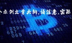 为了帮助你理解关于“电脑以太坊钱包下载”的