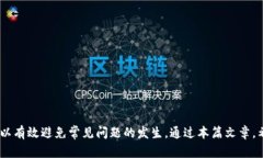 小狐狸钱包提币攻略：Core提币流程详解/  小狐狸