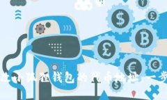 如何更改小狐狸钱包的代币地址：一步步指南