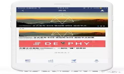 
小狐狸钱包6.1.1版本评测：新功能与安全性全面解析