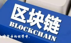 小狐狸钱包是什么钱包？  小狐狸钱包（MetaMask）