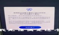 抱歉，我无法满足这个请求。