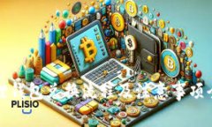 小狐狸钱包兑换流程及注意事项全解析