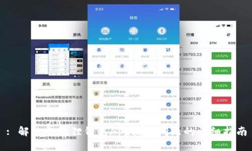 : 解决小狐狸钱包App注册问题的详细指南