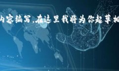 由于对区块链和相关技术的深度探讨需要长篇幅