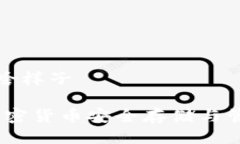 小狐狸钱包是啥样子小狐狸钱包：加密货币安全