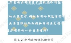 比特币钱包可以放以太坊吗？探秘加密货币的多