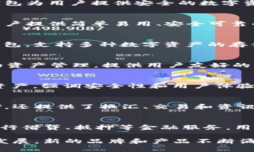 在中国，区块链钱包品牌的发展伴随着整个区块链行业的兴起。以下是一些在中国较为知名的区块链钱包品牌：

1. **火币钱包（Huobi Wallet）**：
   火币是中国最早涉及数字货币交易所之一，火币钱包为用户提供安全的数字资产存储和管理功能。

2. **钱包链（Wallet Chain）**：
   这是一个以用户为中心的区块链钱包，致力于为用户提供简单易用、安全可靠的钱包服务。

3. **imtoken**：
   imtoken 是一家专注于以太坊及其代币的数字钱包，支持多种数字资产的存储和管理，同时也提供去中心化交易所功能。

4. **Bitkeep**：
   Bitkeep 钱包是一个多链钱包，支持多个区块链的资产管理，提供用户友好的界面和安全保障，逐渐受到用户的欢迎。

5. **TokenPocket**：
   TokenPocket 是一款多链冷钱包，支持多种公链资产，强调安全性和用户体验，能够满足用户多样化的需求。

6. **币信（Bixin）**：
   币信是一个综合性的数字货币钱包，除了资产存储，还提供了换汇、交易和资讯等多种功能。

7. **Nexo**：
   Nexo 是一个全球性的数字资产钱包，允许用户进行借贷、抵押等金融服务，用户也可以通过它存储不同的数字货币。

这只是当前部分的区块链钱包品牌，随着技术的不断发展，新的品牌和产品不断涌现，用户在选择钱包时应根据自身需求进行慎重选择。