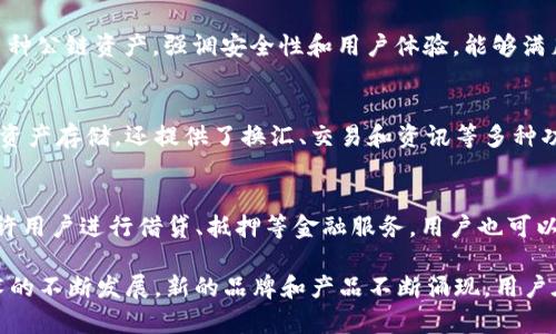 在中国，区块链钱包品牌的发展伴随着整个区块链行业的兴起。以下是一些在中国较为知名的区块链钱包品牌：

1. **火币钱包（Huobi Wallet）**：
   火币是中国最早涉及数字货币交易所之一，火币钱包为用户提供安全的数字资产存储和管理功能。

2. **钱包链（Wallet Chain）**：
   这是一个以用户为中心的区块链钱包，致力于为用户提供简单易用、安全可靠的钱包服务。

3. **imtoken**：
   imtoken 是一家专注于以太坊及其代币的数字钱包，支持多种数字资产的存储和管理，同时也提供去中心化交易所功能。

4. **Bitkeep**：
   Bitkeep 钱包是一个多链钱包，支持多个区块链的资产管理，提供用户友好的界面和安全保障，逐渐受到用户的欢迎。

5. **TokenPocket**：
   TokenPocket 是一款多链冷钱包，支持多种公链资产，强调安全性和用户体验，能够满足用户多样化的需求。

6. **币信（Bixin）**：
   币信是一个综合性的数字货币钱包，除了资产存储，还提供了换汇、交易和资讯等多种功能。

7. **Nexo**：
   Nexo 是一个全球性的数字资产钱包，允许用户进行借贷、抵押等金融服务，用户也可以通过它存储不同的数字货币。

这只是当前部分的区块链钱包品牌，随着技术的不断发展，新的品牌和产品不断涌现，用户在选择钱包时应根据自身需求进行慎重选择。