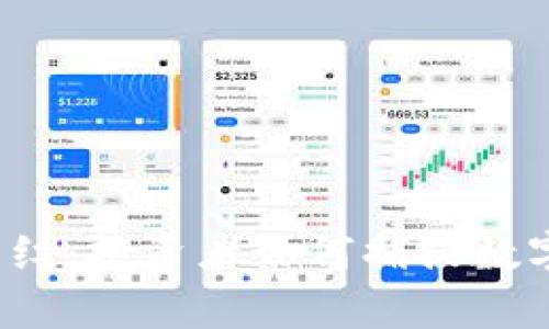 揭秘比特币钱包分红：投资者如何捕捉数字货币的财富机遇？