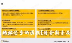 如何管理比特币钱包地址过多的困扰？适合新手