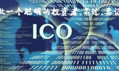 比特币钱包私钥：你意想不到的数字珍宝

在当今的数字货币时代，掌握比特币的钥匙不仅是获取财富的第一步，更是通向安全之路的关键。然而，有很多新手，在刚接触比特币时，常常会问：“比特币钱包私钥到底在哪里？”这可不是一个简单的问题——它关乎安全、隐私与资产保护。接下来，我们将深入探讨比特币钱包私钥的来龙去脉，让你看看这把“数字钥匙”究竟有多重要。

什么是比特币私钥？

首先，我们需要明确一点：比特币私钥是一个秘密代码，用于证明你对比特币的所有权。如果把你的比特币比作一座豪华的数字别墅，那么私钥就是那把唯一的钥匙——失去它，就等于失去了进入别墅的机会。

比特币的私钥由一系列随机生成的数字和字母组成，通常是64个16进制数字。不仅如此，这份钥匙也能用来签署交易，以证明你是资金的合法拥有者。因此，妥善保管私钥，就相当于妥善保管你的移动财富。

比特币钱包的分类

在理解私钥的存储位置之前，我们必须知道比特币钱包的种类。根据不同的功能和存储方法，比特币钱包主要可以分为以下几种：

ul
  li热钱包（在线钱包）：通常在网络上进行操作，比如交易所或手机应用。这些钱包虽然方便，但相对来说安全性较低，因为它们容易遭受网络攻击。/li
  li冷钱包（离线钱包）：例如硬件钱包、纸钱包等，通常不直接连接互联网。它们的安全性较高，因为即使黑客攻击，也无法轻易获取你的私钥。/li
  li全节点钱包：这类钱包下载比特币网络的完整区块链，提供更高的安全性和隐私保护，但需要更多的存储空间和计算能力。/li
/ul

私钥的存储地点

那么，比特币钱包私钥到底存储在哪里呢？这其实取决于你选择的Wallet类型：

h4热钱包/h4
如果你使用的是热钱包，私钥存储在服务器上，通常为你的账户做了加密。当你需要进行交易时，热钱包会通过网络提供私钥进行签署。

h4冷钱包/h4
冷钱包的私钥则是存储在本地或离线设备上的，通常更安全。比如，硬件钱包采用加密技术保护私钥；而纸钱包则是将私钥以二维码形式打印出来，存放在安全的地方。

私钥的备份与恢复

安全存储比特币私钥的同时，备份也是不可忽视的一个环节。你可以选择将私钥保存到USB闪存盘里，甚至以物理书写的方式记录，再放到一个安全的地方...

当然，如果你丢失了私钥，是不可能找回你的比特币的——这是一个铁一般的事实。所以，听到这里，你应该意识到，备份的重要性不可小觑。

注意事项：避免私钥泄露

无论是使用热钱包还是冷钱包，我们必须始终保持警惕，保护好我们的私钥。以下几点提示可以帮助你避免私钥泄露：

ul
  li绝对不要将私钥分享给任何人，包括所谓的“技术支持”或“客服”。/li
  li定期检查账户活动，看是否有异常交易。/li
  li启用两步验证，以增强账户的安全性。/li
  li在公共网络环境中尽量避免登录钱包账户，使用VPN工具呈现更安全的连接。/li
/ul

总结：私钥的重要性与保护措施

比特币钱包私钥就像是数字资产的护身符，保护好它，是每个比特币持有者的必修课。无论你是选择热钱包还是冷钱包，都应了解你的私钥是如何存储的，以及如何定期备份和保护。对于新手来说，了解这些内容，或许能让你的比特币投资旅程更加顺利。

在如今数字经济快速发展的时代，越来越多的人开始关注比特币和其他加密货币。掌握比特币私钥的相关知识，让你在这场财富争夺战中把握主动权，做一个聪明的投资者。不过，要记住——无论财富如何增长，安全始终是第一位的。

guaijanci比特币, 钱包, 私钥, 安全/guanjianci 

通过以上内容，希望能给你提供有用的信息，助你在比特币的世界里立足不败之地！