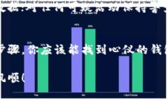   以太坊钱包下载：一条通向安全数字资产的捷径