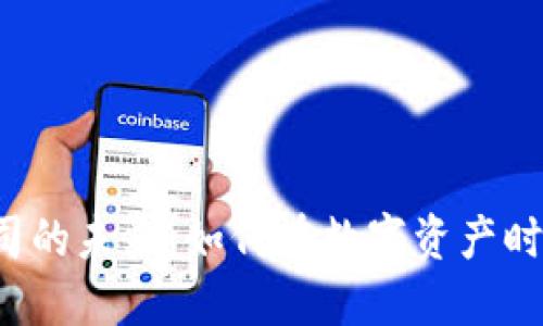 区块链钱包公司的未来：如何在数字资产时代中脱颖而出？