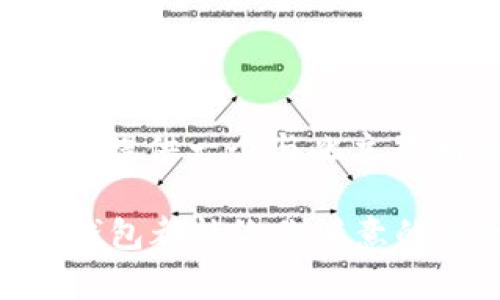 意图 

为了帮助用户了解如何查询比特币钱包，我将提供一个与此主题相关的内容结构，包括、关键词及详细介绍。 

如何轻松查询您的比特币钱包？不是所有的钱包都能给你满意的答案！