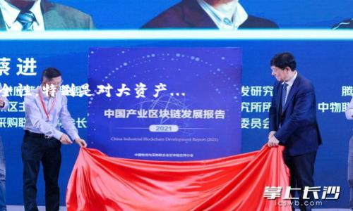 小狐狸钱包被盗怎么解决？教你五招安全应对技巧
小狐狸钱包, 数字货币, 钱包安全, 盗窃应对/guanjianci

一、小狐狸钱包是什么？
在深入探讨小狐狸钱包被盗后的应对机制之前，我们先来了解一下小狐狸钱包的基本概况。小狐狸钱包（MetaMask）是一款基于以太坊的非托管数字货币钱包，它不仅支持以太坊数字资产的存储，还能与去中心化应用（DApp）进行交互。这种便捷性吸引了越来越多的用户，但也随之带来了不少安全隐患...你是否也曾因为方便而忽略了安全？

二、被盗前的安全措施
在谈论被盗后的解决办法之前，我们不能不提一些预防措施。这就像你不会在黑暗的街道上走路时把贵重物品随意展示出去。以下几种方法可以帮助你提高小狐狸钱包的安全性：
ul
  listrong定期更换密码：/strong就像你的个人邮箱一样，定期更换密码是一项基本的安全措施。/li
  listrong启用两步验证：/strong如果可能，启用双重身份验证能为你的账户增加一层额外的保护。/li
  listrong下载官方应用：/strong确保你下载的小狐狸钱包来自官方网站，避免使用第三方链接。/li
  listrong小心链接和钓鱼网站：/strong在输入你的钱包信息之前，确认你所访问的网站是合法的.../li
/ul

三、发现被盗后的第一反应
如果你发现小狐狸钱包被盗，可能会感到如同晴天霹雳，内心无比焦急。这种情况下，你该如何反应？
第一步，保持冷静。是的，冷静下来才能更好地应对。然后，登陆到你的小狐狸钱包，查看你的交易记录...这能帮助你确认盗窃的具体情况，比如：是什么时候被盗，盗取了多少资产。
此外，立即更改与钱包关联的邮箱和其他账户的密码。这是因为攻击者可能已经获取了你的一些个人信息，从而获取更大的利益...

四、报告盗窃
现在是时候采取正式步骤了。第一件事情是联系小狐狸钱包的客服。虽然他们可能无法直接帮助你恢复丢失的资产，但至少可以记录一个案件。同时，了解他们的建议，或许能为你提供一些宝贵的应对措施。
其次，考虑向当地执法机关报案。虽然数字货币犯罪很难追踪，但正式的报案记录也是必要的，万一将来有任何进展，能有据可依...

五、恢复钱包的步骤
当面对被盗时，恢复钱包和资产你可以采取以下步骤：
ul
  listrong确认恢复助记词：/strong如果你之前进行了备份，确保你有固定的助记词在手。这是恢复钱包的关键一步。/li
  listrong创建一个新钱包：/strong可以考虑创建一个新的小狐狸钱包，重新生成助记词并重新设置安全措施。/li
  listrong关注交易动态：/strong通过区块链浏览器监控你的被盗资产的去向，也许能找到一些线索 …/li
/ul

六、吸取教训，提升安全意识
每一次不幸的事件都是一次学习的机会。被盗的经历可能是痛苦的，但如果能从中吸取教训，最终会让我们变得更加强大...
在下次使用小狐狸钱包时，或许你会更加小心，甚至积极分享这些教训，让身边的人都能够提高警觉性...

七、维权与资产保护
为了避免再次遭受损失，可以考虑使用一些资产保护措施，比如使用硬件钱包存储长期投资。虽然硬件钱包的价格可能偏高，但它们能提供更高的安全性，特别是对大资产...
此外，保持对市场动态的关注，有活动或新技术出现时及时更新你的安全措施，这样能让你的数字钱包更加安全...

八、结语
无论你如何小心周全，总会有意想不到的风险在潜伏。重要的是，要学会积极应对，保持一颗冷静的心，只有这样，才可能将损失降到最低...
在未来的数字钱包使用过程中，愿所有用户都能在保障安全的前提下，享受数字货币带来的便捷与乐趣。