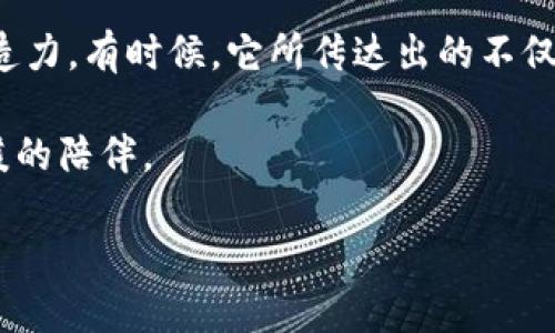 小狐狸钱包简笔画指南：一步步教你画出可爱的小狐狸钱包

对于热爱手工与绘画的小伙伴们，简笔画不仅是一种乐趣，更是一种表达自我的方式。而今天，我们要学习的就是如何画出可爱的小狐狸钱包。这种设计灵感源于小狐狸的灵动与可爱，同时钱包的实用性也让它成为了许多人日常生活中不可或缺的一部分。接下来，让我们从头开始一步步破解这个可爱作品的画法。

第一步：打基础，画狐狸的轮廓

首先，我们要为小狐狸的钱包打下一个基本的轮廓。在纸上，轻轻划出一个类似于扁平椭圆的形状，这将作为钱包的主体。为了呈现狐狸的外形，可以在椭圆的上部稍微画出两个尖尖的耳朵，这样就能传达出小狐狸的特征了。记得，不需要太过于追求完美的线条，只要能够体现出狐狸的特征就好。

第二步：细化狐狸的脸部特征

接下来，我们会为这只小狐狸添加一些细节，尤其是它的脸部特征。在你刚画出的椭圆形中，使用小圆圈表示狐狸的眼睛。而在它的眼睛上方，再画出稍微弯曲的线条作为眉毛，增添一些俏皮的表情。然后，画一个小小的三角形作为鼻子，并稍微延伸一下，形成可爱的嘴巴。

第三步：添加狐狸的钱包细节

当狐狸的面部特征完成后，我们需要在它的身体上绘制一些钱包的细节。可以在钱包的下部分画出一些口袋的线条，建议用简单的直线来表示，这样更能突出钱包的设计感。另外，可以在钱包的边缘添加一些流行的装饰元素，例如小星星或心形图案，让它更加生动。

第四步：勾线与上色

完成基本的草图后，就到了勾线的环节。这一步需要用黑色的细笔仔细勾勒出你之前画的轮廓，确保所有细节都完整展现出来。接着，可以用彩色铅笔、马克笔或水彩来为它上色。小狐狸通常是橙色的，所以可以选择橙色作为主色调。另外，耳朵和腹部的部分可以用稍微浅一点的颜色来表现出阴影感。

第五步：构建背景与完成作品

最后，为了让你的作品看起来更加完整和生动，可以为它构建一个简单的背景。比如可以画一些草地或几朵小花，甚至可以添加一轮明月，营造出夜晚小狐狸在森林中探险的感觉。这些背景不仅能提升画面的层次感，也为小狐狸钱包增添了一份浪漫与奇幻。

小狐狸钱包的粘合与现实应用

如果你是在考虑将这个简笔画转化为实体作品，可以考虑将其印刷在布料上，制作成一个真实的钱包。这样的DIY项目可以帮助许多人感受到创作的乐趣，同时也在生活中增添一份独特的艺术气息。想象一下，带着自己动手制作的可爱小狐狸钱包，走在街上，绝对能成为众人瞩目的焦点！

总结与启发

通过这次的学习，我们不仅学会了如何画出小狐狸钱包的简笔画，更理解了创作过程的乐趣。这种简笔画的方式能够激发我们的想象力和创造力，有时候，它所传达出的不仅仅是图画本身，更是一种情感的表达与自我的展示。而通过这样的创作，或许我们能找到更多生活中的美好瞬间。

所以，赶快动手试试吧！当你拿起画笔和纸张时，所有的思绪与感觉都能在这幅作品中得到释放。你的小狐狸钱包，或许会成为你生活中最温暖的陪伴。

小狐狸钱包简笔画：简单易学，让你爱上画画