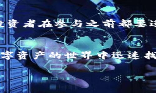 小狐狸钱包怎么打新：一招教你轻松参与新币投资

小狐狸钱包, 打新, 新币, 区块链/guanjianci

什么是小狐狸钱包？
小狐狸钱包，或者说是“Fox Wallet”，是近年来在区块链圈子里崭露头角的一款数字资产钱包，特别是在以太坊生态系统中备受青睐。它不仅支持ERC-20代币的存储与管理，还有丰富的DeFi（去中心化金融）功能。对于喜欢参与新币投资的用户而言，小狐狸钱包简直如同一把打开财富大门的钥匙。

打新到底是什么？
打新，顾名思义，是指在新币发行时，投资者以尽可能低的价格购入新发行的资产。这一过程往往因为新币的稀缺性，能够带来丰厚的投资回报……但是，打新不是一朝一夕的事，它需要技巧、信息的获取，还有对市场趋势的敏锐洞察力。

小狐狸钱包的优势
在众多钱包中，小狐狸钱包有几大显著优势，能够帮助你在打新时抢占先机。首先，它的用户体验极佳——界面友好、操作直观……即使是新手也能快速上手。其次，小狐狸钱包紧跟市场动态，关注那些即将上线的新项目，为用户提供第一手的信息，这就像是你的“投资助手”，让打新变得不再复杂。

如何用小狐狸钱包打新币？
打新币的流程听起来简单，但如果缺乏系统的了解和实践，可能会面临风险。因此，有必要从以下几个步骤来详细解析：

第一步：创建和设置小狐狸钱包
如果你还没有小狐狸钱包，首先需要下载并安装。安装完成后，按照提示创建一个新钱包，记得妥善保存助记词，这个看似简单的步骤却关乎你数字资产的安全。此外，确保你的钱包已连接到合适的以太坊网络，如主网或测试网，这样才能顺利参与项目。

第二步：关注新项目
打新币最重要的一点就是对项目的筛选。在小狐狸钱包中，你可以加入一些社区，例如Discord、Telegram等，积极参与讨论，获取新项目的信息。此外，关注一些著名的投资博主、分析师，他们往往会分享一些优质的新项目和投资建议……当然，网络上信息众多，具备辨别力也是至关重要的！

第三步：确保资金充裕
在打新之前，确保你的小狐狸钱包中有足够的ETH甚至是USDT等稳定币。这是因为很多新币的认购往往需要用以太坊或稳定币进行交易。为了避免因资金不足而错过机会，你可以提前准备。

第四步：了解参与方式
新币发行的方式多种多样，包括IDO、IEO等。每种方式的参与方法和要求都不同。在参与之前，你需要仔细阅读项目方的白皮书和参与方式的具体说明—这非常重要！否则，很可能由于流程不当而错失良机。

第五步：快速交易，及时获利
在新币正式上线后，你需要在第一时间内进行交易。这时，小狐狸钱包的快速转账和交易确认功能就显得尤为重要。如果交易网络拥挤，交易确认可能会延迟，你可能会错过最佳的获利时机。为了规避这种情况，选择在网络较为畅通的时段进行交易将是明智之选。

风险与建议
打新虽然充满机会，但风险也是非常大的。许多新项目缺乏足够的市场验证，可能会面临流动性不足、价格暴跌等风险。因此，建议每一位投资者在参与之前都要进行充分的研究和分析，量入为出，不盲目跟风。记住，市场瞬息万变，保持冷静才是制胜之道。

总结：打新之路的探索
在小狐狸钱包的帮助下，打新新币将成为你投资旅程中的一部分……通过精心的研究、合理的资金配置和迅速的反应，你将能够在这个数字资产的世界中迅速找到属于自己的机遇。在这个充满挑战的市场中，只有不断学习与适应，才能真正立于不败之地。

所以，准备好了吗？带上你的小狐狸钱包，开启你精彩的打新之旅吧！这，绝对是一个充满未知但又激动人心的冒险之旅！