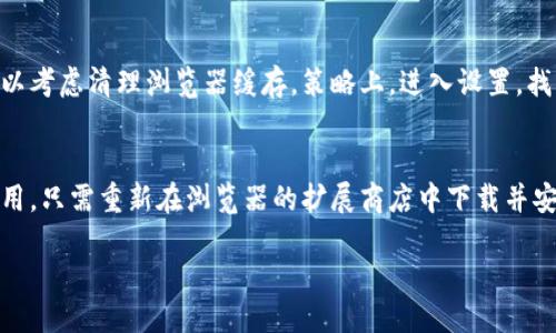 要从电脑端删除小狐狸钱包（MetaMask），可以按照以下步骤进行操作：

1. 打开浏览器
首先，打开您用来安装小狐狸钱包的浏览器。小狐狸钱包通常是以浏览器扩展的形式存在于Chrome、Firefox等热门浏览器中。

2. 进入扩展管理页面
在浏览器地址栏中输入以下内容，进入扩展管理页面：br
- 对于Chrome浏览器，输入: chrome://extensions/br
- 对于Firefox浏览器，输入: about:addons

3. 查找小狐狸钱包
在扩展管理页面中，向下滚动查找「MetaMask」或「小狐狸钱包」的扩展版本。这通常会显示为一个图标，可以看到其名称。

4. 删除扩展
在找到小狐狸钱包后，您可以看到一个“删除”或“移除”的按钮。单击该按钮，浏览器会弹出一个确认窗口，询问您是否确认删除这个扩展。确认之后，小狐狸钱包便会被卸载。

5. 清理浏览器缓存（可选）
虽然不是必要步骤，但为了确保完全删除与小狐狸钱包相关的所有数据，可以考虑清理浏览器缓存。策略上，进入设置，找到隐私或安全选项，选择清除浏览数据，记得选择包括缓存和cookie的信息。

总结
通过以上步骤，您可以在电脑端成功删除小狐狸钱包。如果将来需要再次使用，只需重新在浏览器的扩展商店中下载并安装即可。希望这个过程对您有所帮助！

如果您希望了解更多关于小狐狸钱包的操作或功能，可以继续询问。