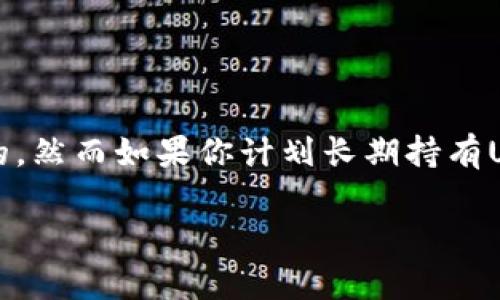 USDT（Tether）是一种广泛使用的稳定币，它的存在为加密货币市场带来了更大的稳定性。根据不同的需求和使用场景，USDT有几种不同类型的钱包可供选择。下面是一些常见的USDT钱包类型：

1. 热钱包
热钱包是指连接互联网的钱包，适合进行频繁交易和短期存储。热钱包的优点是方便快捷，但由于其常常在线，因此也相对容易受到黑客攻击的风险。

常见的热钱包包括：
ul
  li交易所钱包：如Binance、Coinbase等大平台提供的电子钱包，用户可以直接在平台上存储和交易USDT。/li
  li移动钱包：如Trust Wallet、Exodus等，这类钱包为用户提供了手机上的便捷访问。/li
  li网页钱包：例如MetaMask等，允许用户通过浏览器访问和管理他们的USDT。/li
/ul

2. 冷钱包
冷钱包是指不直接连接互联网的钱包，适合长期存储大额USDT。由于不联网，这类钱包的安全性相对更高，能够有效避免黑客攻击。

一些常见的冷钱包包括：
ul
  li硬件钱包：如Ledger、Trezor，这些设备专门设计用于安全存储加密货币。/li
  li纸钱包：用户可以生成私钥和公钥的纸质记录，离线存储USDT，但需要小心保护和防止损毁。/li
/ul

3. 桌面钱包
桌面钱包是安装在个人电脑上的应用程序，提供用户对其加密资产的直接控制。它们通常被认为比热钱包更安全，但是仍然需要防范恶意软件和病毒。

ul
  li如Electrum、Atomic Wallet等，它们允许用户管理和交换不同类型的加密货币，包括USDT。/li
/ul

4. 移动钱包
移动钱包就如其名，是一种可以在手机应用上使用的数字钱包。这使得随时随地进行交易成为可能，但用户也需要确保其手机的安全性。

ul
  li热门应用如Coinomi、Trust Wallet，它们支持多种加密货币，并允许用户轻松交换和管理资产。/li
/ul

5. Web3钱包
随着去中心化金融（DeFi）和区块链技术的发展，Web3钱包应运而生。这类钱包支持用户直接与去中心化应用（dApps）互动。

ul
  li如MetaMask和Phantom，这些钱包提供用户与区块链应用直接交互的能力，同时支持USDT的存储和交易。/li
/ul

总结
选择一个合适的USDT钱包应根据个人的使用需求和安全考虑。如果你经常需要进行交易，热钱包可能是最合适的。然而如果你计划长期持有USDT，冷钱包则提供更高的安全性。不论你选择哪种钱包，确保定期备份你的私钥和安全信息，以防止丢失和盗窃。

最后，无论选择哪种钱包，保持对加密货币安全性和最新发展的关注，才是保护自己资产的最佳策略。