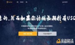 USDT（Tether）是一种广泛使用的稳定币，它的存在