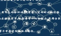 如何安装小狐狸钱包：一步一步引导你的加密之