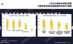 小狐狸钱包（MetaMask）是一款流行的加密货币钱包