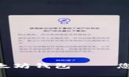 如何安全高效地使用IM以太坊钱包——您的完美数字资产管理伴侣！