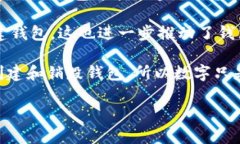 截至2023年，确切的区块链钱包总数是难以确定的