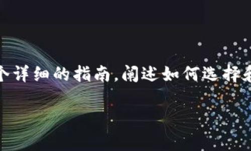 为了更好地帮助您获取有关下载 TRC20 USDT 钱包的信息，我将提供一个详细的指南，阐述如何选择和下载适合您的钱包，并在此过程中探讨相关知识。请稍后查看完整的内容。

### 如何下载 TRC20 USDT 钱包：一步步指南与注意事项