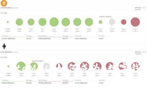 在比特币浪潮中，MetaMask如何成为“数字钱包中的瑞士军刀”？