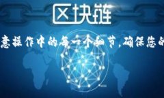 将加密货币提到小狐狸钱包（MetaMask）是一个相对