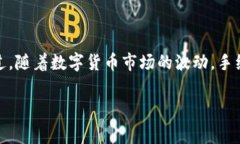 小狐狸钱包（FoxWallet）作为一款流行的数字钱包