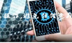 要将小狐狸（MetaMask）导入钱包的过程其实并不复