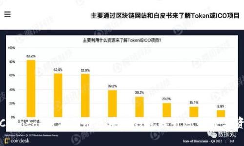 深入探讨Coboto：如何利用区块链钱包提升您的数字资产安全性