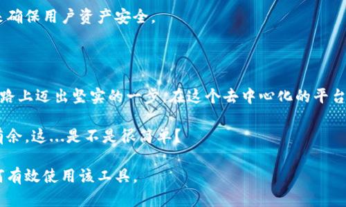 在MetaMask钱包中添加地址是一个简单却至关重要的步骤，尤其是在进行加密货币交易或与去中心化应用（DApp）互动时。接下来，我们将详细介绍如何添加地址，以及在这个过程中需要注意的一些要点。

1. 什么是MetaMask钱包？

MetaMask是一款非常流行的加密钱包，允许用户与以太坊区块链及其他兼容的链进行交互。通过MetaMask，用户可以管理以太坊及其代币、访问去中心化交易所，同时参与DeFi、NFT和其他区块链项目。使用MetaMask，你可以像使用传统银行账户一样方便地进行加密货币交易。

2. 如何添加地址？

添加地址，通常是指将一个新的加密货币地址添加到你的MetaMask钱包，或者简单地说，将一个接收方的地址添加到你的“地址簿”中，以便更方便地进行交易。以下是简单的步骤：

h4步骤一：打开MetaMask/h4
首先，你需要打开你的MetaMask扩展或应用程序。如果你还没有MetaMask，你可以在Chrome、Firefox等浏览器的扩展商店中安装，或者在手机上下载其应用程序。

h4步骤二：解锁你的钱包/h4
输入你的密码，解锁你的钱包。如果你使用的是移动端，请确保你已经登陆。

h4步骤三：查找“添加地址”选项/h4
在MetaMask主界面中，通常在“账户”标签下，会有一个选项用于添加新的地址。你可以选择“接收”选项，这里会显示你的地址二维码及其链上地址。

h4步骤四：复制地址或手动输入/h4
如果你需要将某个地址添加到你的联系列表中，可以直接复制该地址，然后在MetaMask的“地址簿”中粘贴。你也可以手动输入地址。这是处理复杂交易或者多次交易同一地址的一个便捷方式。

h4步骤五：保存并确认/h4
确保你输入或粘贴的地址是正确的，因为区块链交易一旦确认是不可逆的。确认无误后，保存该地址。

3. 如何确保地址的安全性？

在使用和管理加密货币地址时，安全性是至关重要的。这不仅关乎你的资产安全，还关乎你的隐私。以下是一些安全提示：

h4使用官方渠道/h4
一定要确保你是在MetaMask的官方应用或网站上进行操作，避免使用未经授权的第三方服务，以保护你的私钥和资产。

h4定期检查地址/h4
定期回顾和检查你保存的地址，可以帮助你确保没有错误，或者发现潜在的安全漏洞。

h4使用硬件钱包/h4
如果可能，将大量资产储存到硬件钱包中是一个理想的选择。硬件钱包可以为你的资产提供额外的安全保护。

h4谨慎对待社交媒体和邮件/h4
不要轻易分享你的加密地址，尤其是在社交媒体或公共场所，避免潜在的诈骗。

4. 为何在MetaMask中添加地址如此重要？

在MetaMask中添加地址，虽然看似简单，但其背后却是安全性、便利性和未来投资的重要保障。以下是几条关于其重要性的说明：

h4方便交易/h4
通过将常用地址添加到MetaMask中，你可以方便快捷地进行交易，省去每次手动输入地址的麻烦。

h4增强安全性/h4
在地址簿中保存的地址通常更安全，因为你可以确保地址是正确的，减少发生错误转账的可能性。

h4提升用户体验/h4
每次交易后自动保存地址使得后续交易的操作流畅度大大提高，改善了用户体验，尤其是在频繁交易的过程中。

5. 未来扩展与发展

随着区块链技术的发展，MetaMask也在不断更新和迭代。未来，我们可能会看到更多便利的功能，如更智能的地址管理工具以及更紧密的与DeFi项目的集成。

h4集成更多功能/h4
未来，MetaMask可能会集成更多自动化工具，以帮助用户更好地管理他们的资产和地址。这或许包括智能合约自动保存，甚至是基于用户行为的地址推荐系统。

h4更强的安全体系/h4
安全性一直是加密世界中的首要问题，未来MetaMask势必会加强其安全体系，例如通过多重认证、密码管理等方式来确保用户资产安全。

总结

在MetaMask钱包中添加地址是每位用户必须掌握的基本技能。这不仅仅是保存一个地址，更是在保护自己的资产之路上迈出坚实的一步。在这个去中心化的平台中，用户自身的安全意识和技能将决定他们资产的安全。

总之，了解如何在MetaMask中添加地址，熟悉其操作流程和安全性注意事项，将使你在加密货币的世界中更加游刃有余。这...是不是很简单？

这样的内容将有助于提供实际的实用性和教育价值，同时通过恰当的关键词来，使更多的人了解MetaMask，以及如何有效使用该工具。