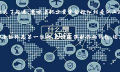 小狐狸钱包（MetaMask）是一款广受欢迎的加密货币