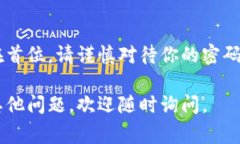 要登录比特币钱包，通常需要按照以下步骤操作