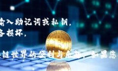 导入以太坊钱包到 TP 钱包的步骤如下：### 步骤