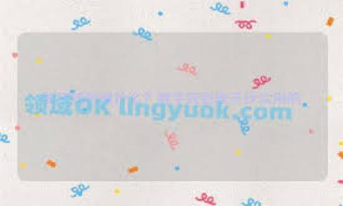   使用MetaMask查看交易记录的终极指南：轻松掌握你的数字资产动态！ / 

 guanjianci MetaMask, 交易记录, 数字资产, 加密货币 /guanjianci 

引言
在数字货币的世界里，了解你的交易动态是至关重要的。随着越来越多的人开始使用加密货币，如何有效管理和查看交易记录成为了当下最热门的话题之一。而MetaMask——作为一款热门的以太坊钱包，它为用户提供了便捷的交易记录查看功能...那么，如何通过MetaMask查看你的交易历史呢？这...会不会很复杂呢？别担心，下面我会带你详细探讨这个过程。

MetaMask——你的数字资产助手
MetaMask是一款非常流行的浏览器扩展和移动钱包，它不仅可以管理以太坊和ERC20代币，还可以帮助用户在去中心化的应用程序（DApps）中进行交易。无论是作为长线投资者，还是短期交易者，了解你的交易记录都是必须的。

随着加密货币市场的不断变化，你需要能够实时关注你的资产动态。有时候，一个小小的交易甚至可能会影响到你的整体投资策略...那么，在MetaMask中，如何查看这些交易记录呢？让我们一步步来。

步骤一：安装MetaMask
如果你还没有安装MetaMask，那么第一步就是去官网下载安装。如果你使用的是Chrome浏览器，可以直接从Chrome网上应用店进行下载。安装完成后，确保你已经创建了一个账户并备份了助记词，这一步必须非常谨慎...一旦丢失，资产将无法恢复。

步骤二：打开MetaMask
安装完成后，点击浏览器右上角的MetaMask图标，输入你的密码，打开MetaMask。你会看到你的账户余额，以及一些常用的功能按钮。此时，可能有用户会问：“那么，我在哪里可以找到交易记录？”

步骤三：查看交易记录
在MetaMask界面，有一个“活动”（Activity）选项卡。这就是你查看交易记录的地方。点击这个“活动”标签，所有的交易记录，包括转账、接收以及合约互动，都会在这里列出。

每一条交易记录会显示时间、交易金额、交易状态（成功或失败）、交易的网络费用（Gas Fee）等信息。其实，MetaMask在这方面做得非常不错，它将复杂的数据以清晰的方式呈现，让用户可以轻松理解每一笔交易的去向及其状态...这样的设计是不是让你感到一丝贴心呢？

步骤四：检查交易详情
如果你想要深入了解某一笔具体的交易，可以点击对应的交易记录，MetaMask会展示该交易在以太坊区块链上的详细信息，包括交易哈希值、区块高度、发送和接收地址等。一旦你掌握了这些信息，对于后续的资产管理和投资决策将会有很大的帮助。

恐怕有些人会觉得：“查看交易记录这么简单？这是不是有什么隐患？”其实，MetaMask的设计初衷是为用户提供更安全、更透明的操作体验。交易记录的可视化不仅增强了用户的信任感，也让整个加密资产管理变得更加高效。

整合其他工具，实现更全面的账务管理
虽然MetaMask提供了强大的交易记录查看功能，但有些用户可能还想将其数据整合到其他工具中。比如，如果你习惯使用Excel进行财务管理，可能希望将这些交易记录导出，进行更深入的分析...这怎么做呢？

实际上，当前许多第三方工具如DeBank、Zerion等，支持将MetaMask中的交易数据整合。这些工具同样提供了丰富的分析功能，帮助用户全面实时地管理资产。小技巧：记得在整合数据时，确保你的钱包安全，防止信息泄露。

物有所值的总结
在数字货币的世界中，透明度和可控性是至关重要的。通过MetaMask查看交易记录，不仅让你的资产状况一目了然，还能有效提升你的交易效率。这...是否让你对未来的加密投资充满了信心呢？希望这篇指南能成为你数字资产管理的一把钥匙，帮助你在这个广阔的领域里，自由畅游！

常见问题
strong1. 我可以查看旧的交易记录吗？/strong
是的，MetaMask会保留你的所有交易历史，只要你拥有这个钱包的访问权限，你就可以随时查看。

strong2. 如果交易失败，我能找到什么信息吗？/strong
当然可以，MetaMask会显示交易失败的原因，通常是由于Gas费不足、网络拥堵等原因。

strong3. 如何保证我的交易记录安全？/strong
确保你的助记词保密，不要将其分享给任何人，这样能够有效保护你的钱包和交易记录安全。

通过MetaMask查看交易记录变得简单易懂，随着我们在数字资产的领域不断深化，掌握这些基础知识将为你的投资之路铺平道路...那么，快去试试吧！